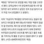 변백현 이 천재<b>명창</b>강아지 뮤비 편집도 직접함