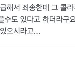 <b>셉</b> <b>민규</b> 콜라주 이건 또 뭐야