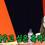 <b>신성록</b>이 지우고 싶다는 흑역사 ㅋㅋㅋ