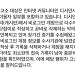 와 디씨라고 그냥 말해<b>주네</b> 빅히트방탄고소공지