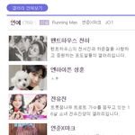 [NCT즌] <b>무슨</b> <b>맛</b>일까