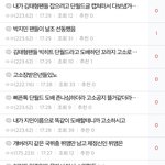 <b>남연</b>갤 개웃기네 지금