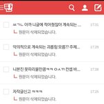 <b>글</b><b>삭</b>튀할거면 왜적었냐  정병ㅅㄲ