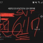 [세븐틴] 아니 누가 논란될거 없다고 했냐?
