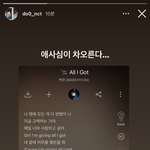 <b>도영</b>아백현이 뭐 해줬길래?