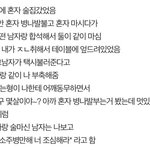[댓글부탁해] @@@@<b>술집</b>에서 이렇게하는 남자들 뭐냐고 @@@@