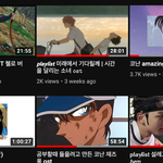 [명탐정코난] 코난 브금 좋아한다면 <b>이</b> <b>채널</b> 봐야됨