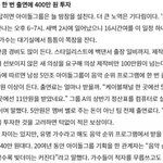 [<b>NCT</b>즌] ㄹㅇ 투자네