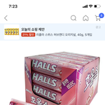 이 <b>사탕</b> 맛있어