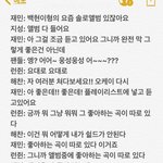 솔직한 엔시티 <b>재민</b>