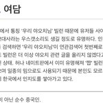 [모두드루와] 아 ㅅㅂㅋㅋㅋㅋ나무위키 야<b>오치</b>