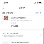 [세븐틴] <b>플디</b>가