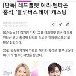 [드루와] 연플리 신작에 레벨 예리랑 펜타곤 <b>홍석</b> 나옴