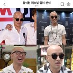 홍석천 <b>퍼</b><b>컬</b>분석 개웃겨