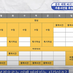 [이것좀봐줘] 공부계획표 평소에 어떻게 짜?