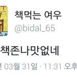 [NCT즌] ㅅㄷ 아 이거 봐도봐도 웃김