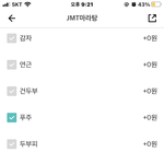 [댓글부탁해] 마라탕 많이 먹ㅇㅓ본 애들 들어와봐
