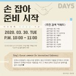 [골든차일드] 오늘 손잡아<b>준비</b>시작 문구!