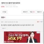 [세븐틴] 아니 나 <b>톡</b><b>선</b>에서 너무 웃긴 댓글 봤는데