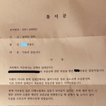 주인이 교도소에 수감되어 있다고 위임 받은 부동산으로 <b>통지</b>문 ??