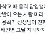 본진멤끼리 중학교 <b>동창</b>인데