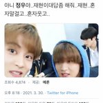 [NCT즌] 정재현 귀<b>여어</b>