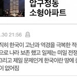[드루와] <b>톡선</b>에 있는 강원도 차이나타운