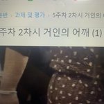 [진격의거인] <b>교수</b>님이 날 울린다