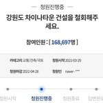 [댓글부탁해] 다들 청원 <b>동참</b>해주세요.