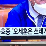 <b>세훈</b> 쓰레기