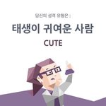나 초딩처럼 생겼는데 옷 성숙하게 <b>입지</b> 말까ㅠㅠㅠㅠ