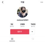 [이것좀봐줘] <b>도용</b>으로 틱톡 스타(이 계정 신고 부탁
