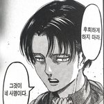 [진격의거인] 아이폰 <b>스캔</b> 재밌다