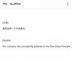 중국 지지한 <b>RBW</b>