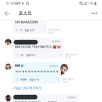[방탄소년단] 남<b>준이</b> 댓 이거래