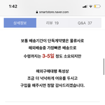 [댓글부탁해] 얘들아 이거 <b>사도</b> 되는 거 맞음?