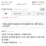 네이트 댓글<b>삭제</b> 근황
