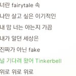 피터팬에서 엑소엘은 웬디가 아니라 <b>팅커벨</b>이었네
