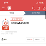 [하이라이트] 헐 두주<b>니즈</b> 올리자 ㄱ ㄱ