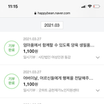 기부했더용