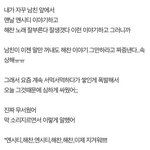 [NCT즌] 내가 지금까지 본 애들 중 유사 <b>최강</b>녀는 얘