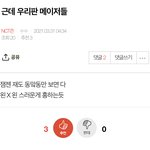[NCT즌] 미치겠네 반응봐