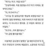 [NCT즌] 맠 등장<b>장면</b>보고 웃음이나왔음