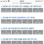 나 지금 ㅇㅈㄹ <b>설문</b>조사 하고잇는데