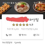 [이것좀봐줘] 양아치짓하는 배달<b>체인</b>