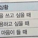 [댓글부탁해] 엄마한테 뭐라고 <b>핑계</b>댈까??