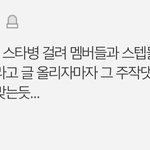[NCT즌] <b>엔터</b> 보다가 발견한건데 이거 ㄹㅇ임???