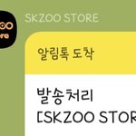 [스키즈] <b>스키</b>주❣️