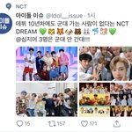 [NCT즌] 트위터까지 <b>진출</b>함