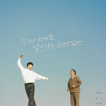 <b>대사</b>가 울컥하게 하는 드라마